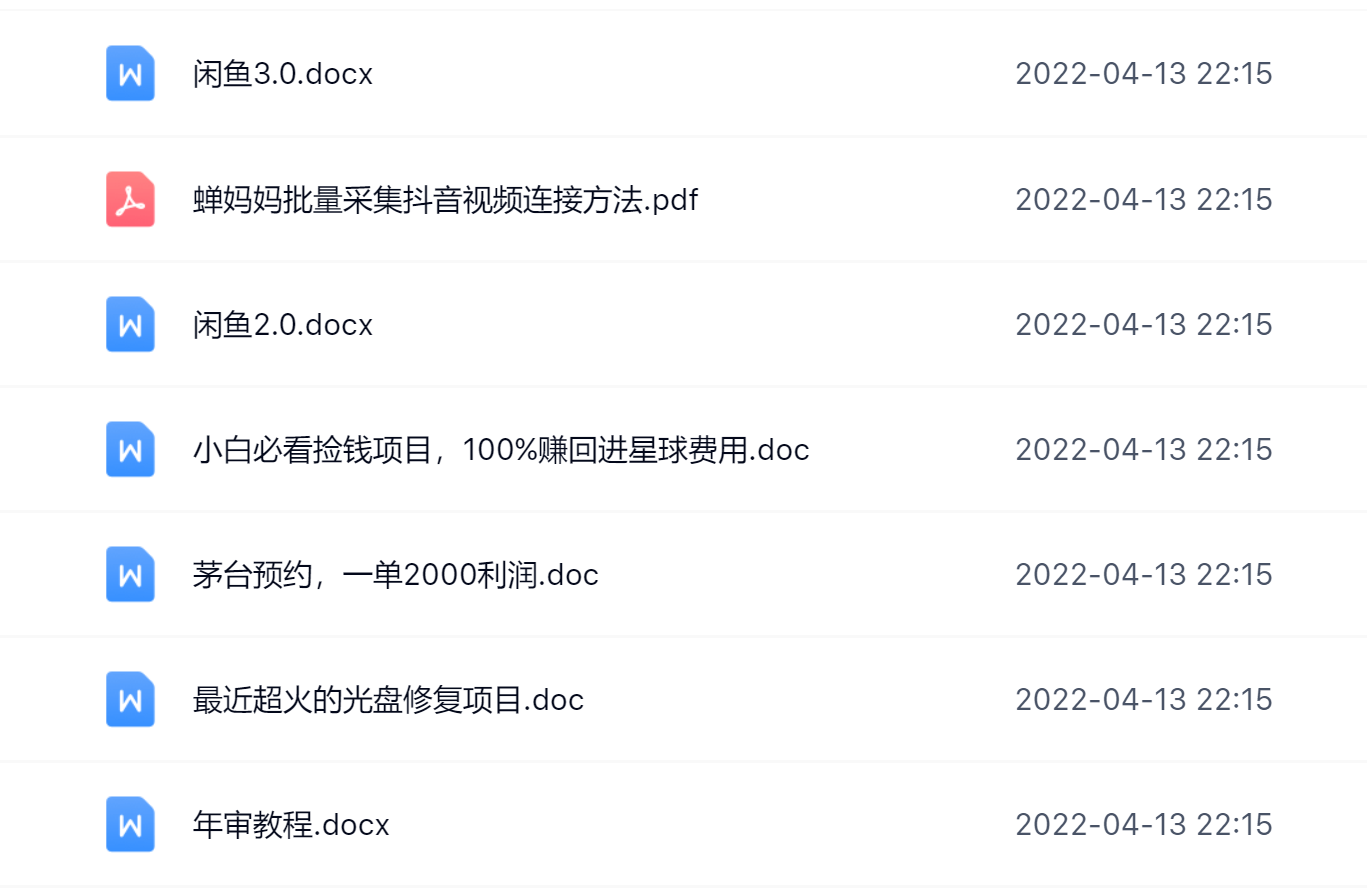 阿拉丁副业财富圈，你将收货一堆正规靠谱的赚钱项目 价值580元搞钱项目网-网创项目资源站-副业项目-创业项目-搞钱项目搞钱项目网