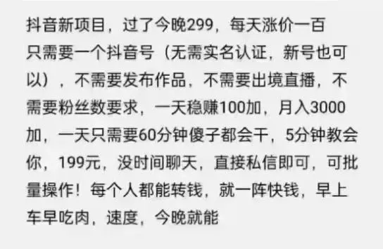 摸鱼思维·抖音新项目，一天稳赚100+，亲测有效【付费文章】搞钱项目网-网创项目资源站-副业项目-创业项目-搞钱项目搞钱项目网