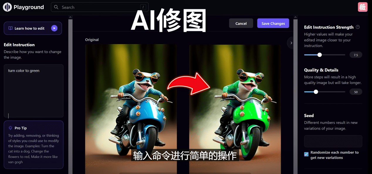 免费人工智能工具Playground AI，输入命令，实现一键修图 – 无需基础搞钱项目网-网创项目资源站-副业项目-创业项目-搞钱项目搞钱项目网