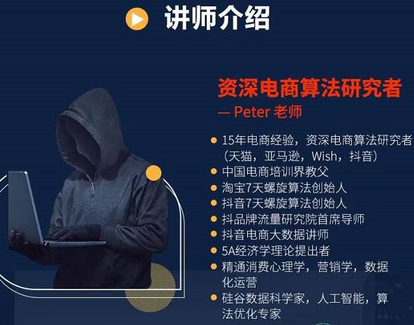 Peter短视频专栏：如何寻找视频素材.如何制作爆款视频.如何发布爆款视频搞钱项目网-网创项目资源站-副业项目-创业项目-搞钱项目搞钱项目网