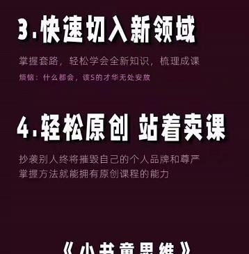 林雨《小书童思维课》：快速捕捉知识付费蓝海选题，造课抢占先机搞钱项目网-网创项目资源站-副业项目-创业项目-搞钱项目搞钱项目网