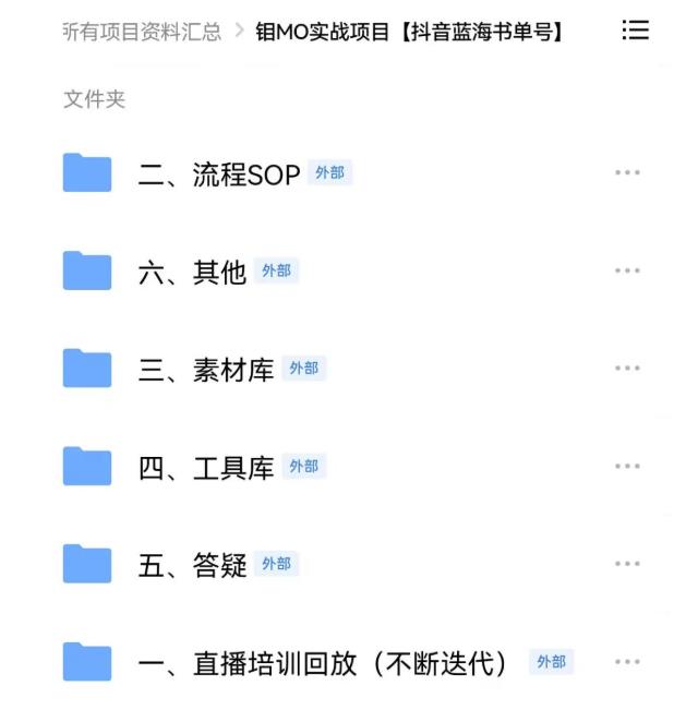 2022年最新抖音冷门书单号项目，新手如何从新号到日入1000+搞钱项目网-网创项目资源站-副业项目-创业项目-搞钱项目搞钱项目网