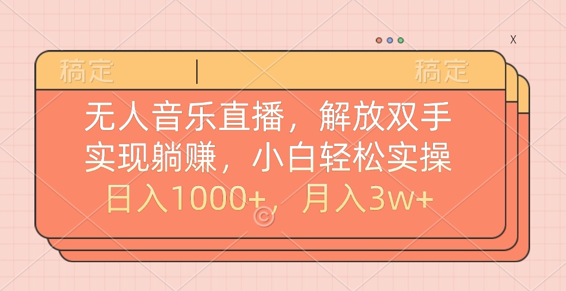 最新AI自动写小说，一键生成120万字，躺着也能赚，月入2w+搞钱项目网-网创项目资源站-副业项目-创业项目-搞钱项目搞钱项目网