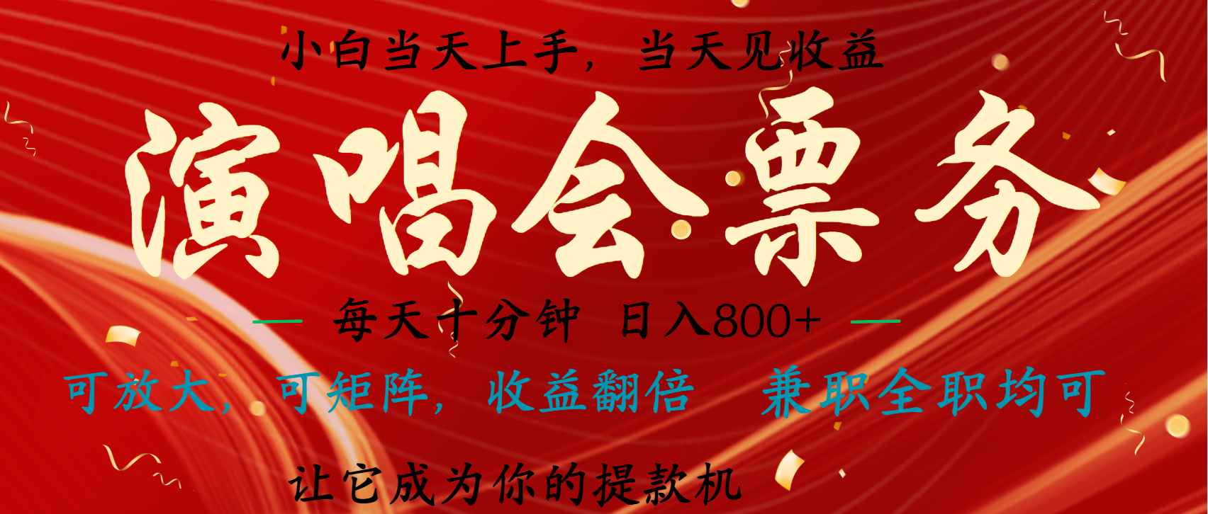 日入2000+ 娱乐项目全年大风口，长久稳定暴利，新人当天上手收益搞钱项目网-网创项目资源站-副业项目-创业项目-搞钱项目搞钱项目网